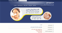 Desktop Screenshot of drdnaderi.com