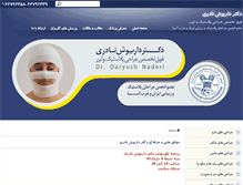 Tablet Screenshot of drdnaderi.com